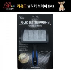 [리케이]신형 라운드 슬리커브러쉬(M)