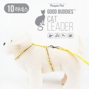 [굿버디]가슴줄 세트 (고양이) 10mm x12개