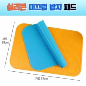 [리케이] 고급 실리콘/미끄럼 방지 패드 (오렌지)M