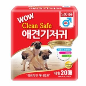[와우/클린세이프] 수컷기저귀 (대형/20매)