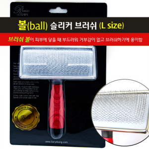 [리케이] 볼 슬리커 브러쉬 L사이즈 / Ball 슬리커브러쉬
