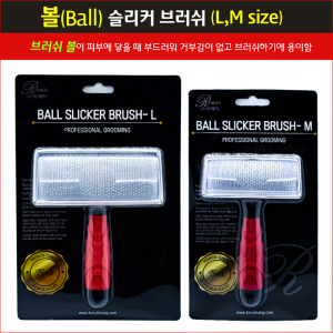 [리케이] 볼 슬리커 브러쉬 M사이즈 / Ball 슬리커브러쉬