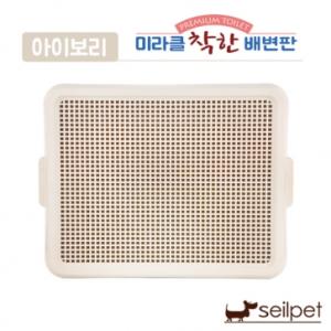 국산! [세일펫/착한] 투톤 그물망 배변판 (아이보리)