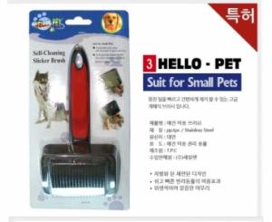[헬로우펫] 고급 오토 슬리커브러쉬 (소형)