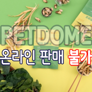 【매장】[푸디웜] 곤충단백질ㅣ저알러지 기능성 간식 (북어튼튼포/15g)