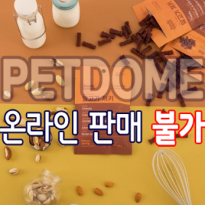 【매장】[푸디웜] 곤충단백질ㅣ저알러지 기능성 간식 (말고기져키/60g)
