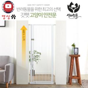 ★무료배송★ [갓펫] 고양이 안전문 (방묘문)