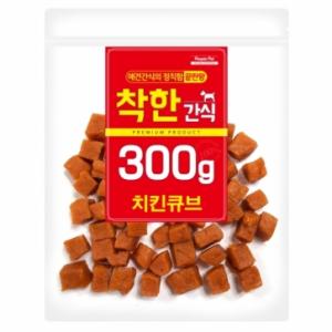 [착한간식] 치킨큐브 (300g)