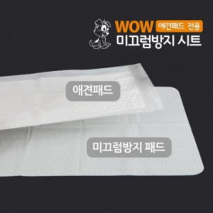 [와우] 애견패드 전용 미끄럼방지 (1매)