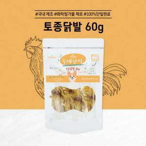 [앱솔루트] 수제간식 (토종닭발/60g)