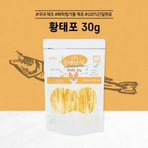 [앱솔루트] 수제간식 (황태포/30g)