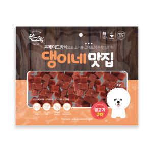 [댕이네맛집] 양고기 큐브 (300g)