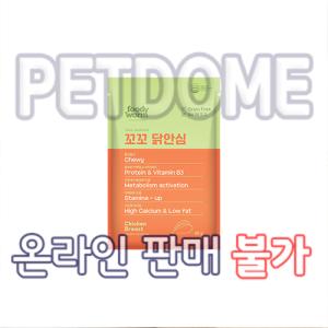 【매장】[푸디웜] 곤충단백질ㅣ저알러지 기능성 간식 (꼬꼬 닭안심/40g)