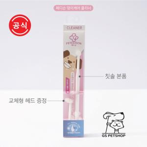 【매장】[댕이케어] 페디슨 강아지ㅣ클리너