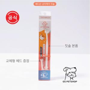 【매장】[냥이케어] 페디슨 고양이ㅣ칫솔