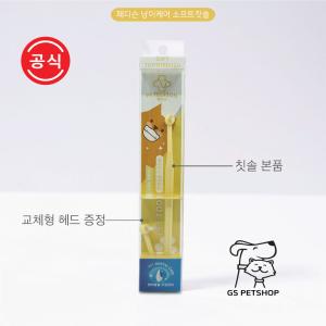 【매장】[냥이케어] 페디슨 고양이ㅣ소프트 칫솔