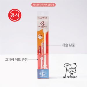 【매장】[냥이케어] 페디슨 고양이ㅣ클리너