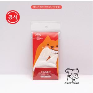 【매장】[냥이케어] 페디슨 고양이ㅣ손가락 칫솔