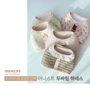 [어니스트] 두바림 하네스 (S~XL/색상선택)