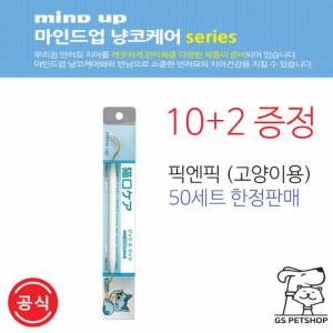 [10+2]이벤트 [마인드업] 냥코케어 픽엔픽 12개