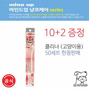 [10+2]이벤트 [마인드업] 냥코케어 클리너 12개