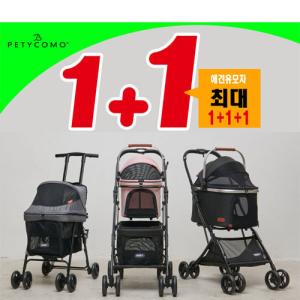 【매장】[페티코모]  유모차 할인 기획전!