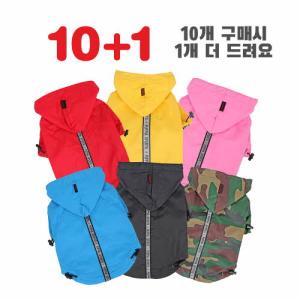 【매장】[퍼피아] 베이스 레인코트(RM03) 10+1 행사
