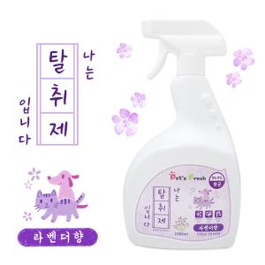 [나는탈취제입니다] 탈취제 (1L/라벤더향)
