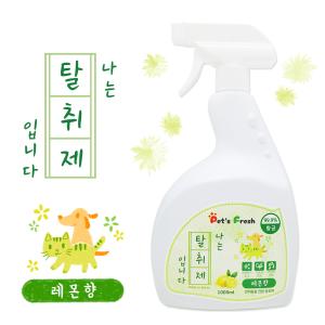 [나는탈취제입니다] 탈취제 (1L/레몬향)