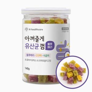 【매장】[아껴줄게] 유산균껌 블루베리 혼합 (140g)