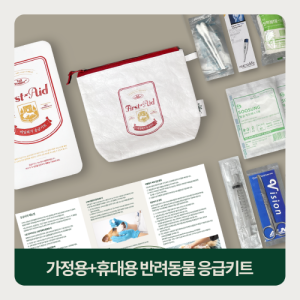 [테일웨거] 강아지 응급키트