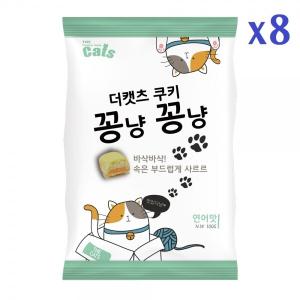 [더 캣츠-팩상품] 꽁냥꽁냥 8봉 연어 100gx8개