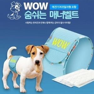 [와우]숨쉬는 매너벨트 대형