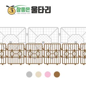 [참좋은] 울타리 그레이(소형 )