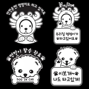 【매장】도그웨그 도그온보드 강아지 탑승 차량용 스티커