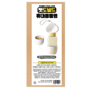 펫도널드 펫 휴대용물병(2in1)350ml+200ml (화이트)