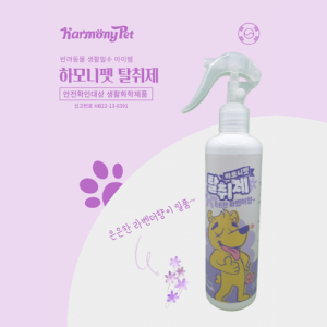 하모니펫 반려동물 탈취제 (300ml)