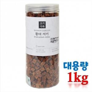 제로랩스 고기가득 황태 1kg 대용량