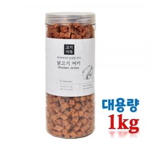 제로랩스 고기가득 닭고기 1kg 대용량