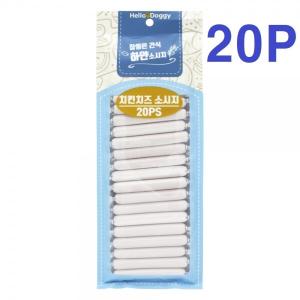 [참좋은간식] 하얀소시지20p (치킨치즈 소세지)