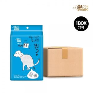 [펫아미고] 산책혁명 강아지 배변봉투 10매 1BOX(72팩) (티슈+봉투)