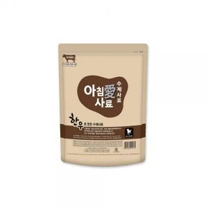 【매장】[아침애] 수제사료 소프트사료 한우 800g