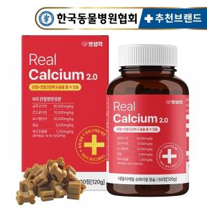 [펫생각] 2개월분 강아지 관절 영양제 데일리케얼 리얼 칼슘 2.0 120g 60정