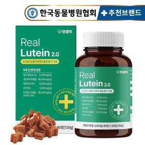 [펫생각] 2개월분 눈 눈물 강아지 영양제 데일리케얼 리얼 루테인 120g 60정