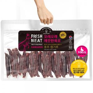 【매장】[오래오래프로젝트] 깨끗한 육포ㅣ캥거루 (200g) [오프라인전용]