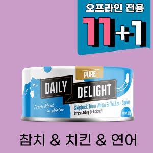 (11+1 런칭행사)데일리딜라이트 퓨어 - 참치 & 치킨 & 연어 캣캔 80g