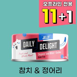 (11+1 런칭행사)데일리딜라이트 젤리 - 참치 & 정어리 캣캔 80g