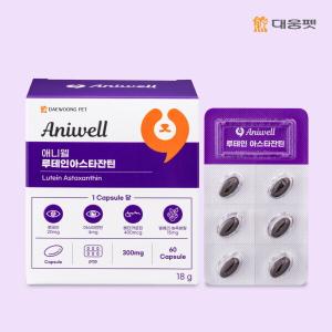 [대웅펫] 애니웰 루테인아스타잔틴