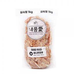 내품애 1kg 간식 미니닭갈비