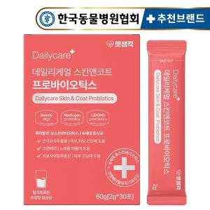 [펫생각] 데일리케얼 강아지 유산균 피부 영양제 프로바이오틱스 30p